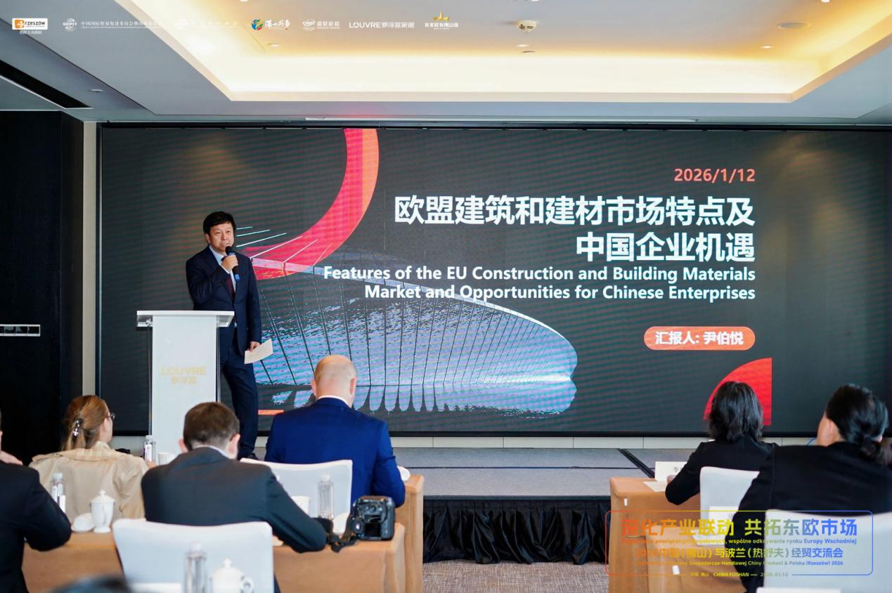 院士赋能中波经贸合作 尹伯悦院士为佛山建材企业出海中东欧指路