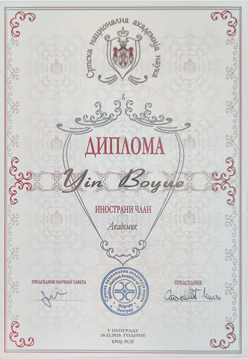 国际标准化组织（ISO）装配式建筑分委员会主席尹伯悦当选外籍院士